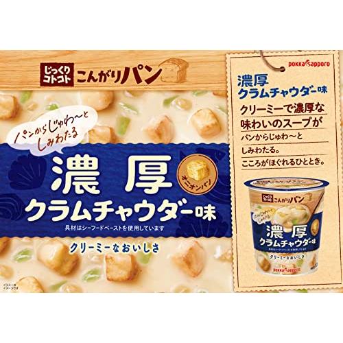 ポッカサッポロ じっくりコトコトこんがりパン濃厚クラムチャウダー味