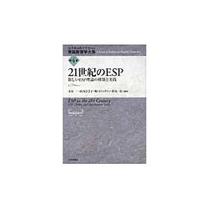 翌日発送・英語教育学大系 第４巻 大学英語教育学会