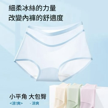 無痕冰絲女性內褲 A06 輕薄透氣無痕純棉抗菌內褲 打底褲 瑜伽褲 Sweet Air Inner