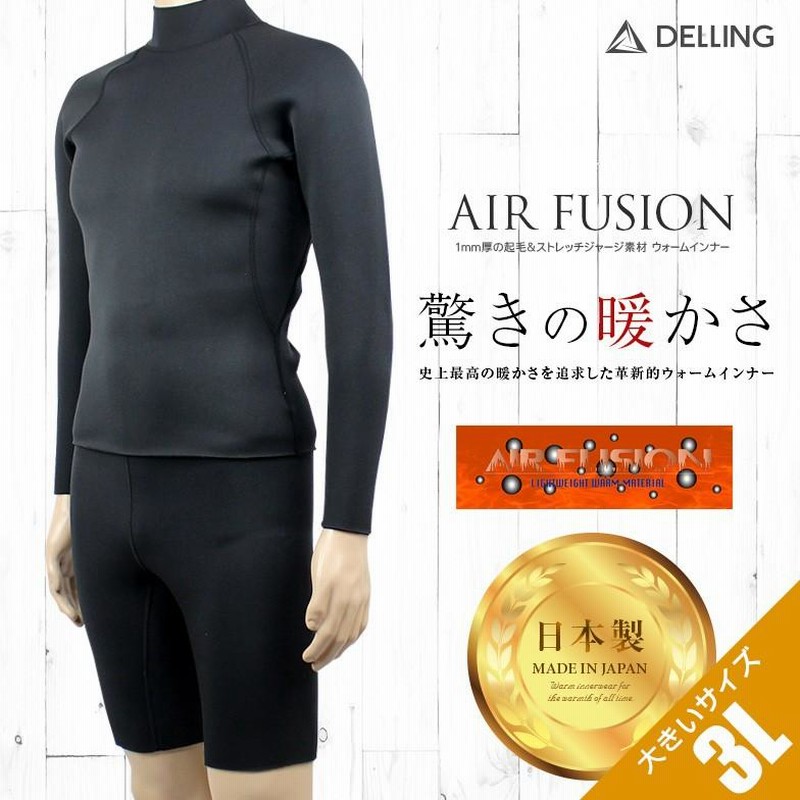 ウェットスーツ Lsize 上下セット