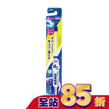 日本獅王固齒佳PRO極淨舒齦牙刷超小頭單支