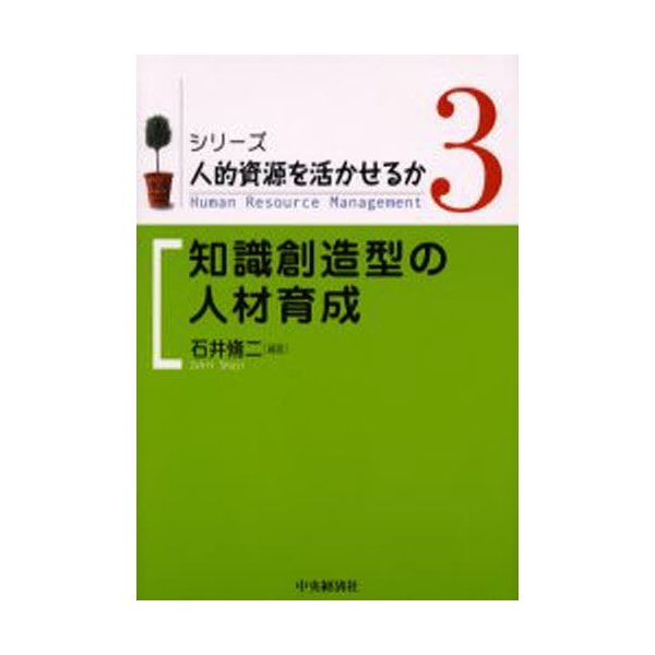 シリーズ人的資源を活かせるか