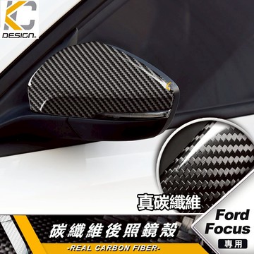 真碳纖維 福特 Focus Active Wagon ST MK4 MK4.5碳纖 後照鏡 後視鏡蓋 後視鏡殼 後視鏡罩