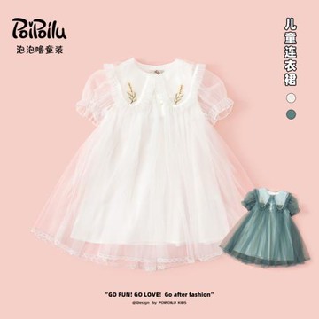 泡泡嚕童裝2023兒童紗裙連衣裙女童公主裙網蓬蓬裙中大童新款禮服