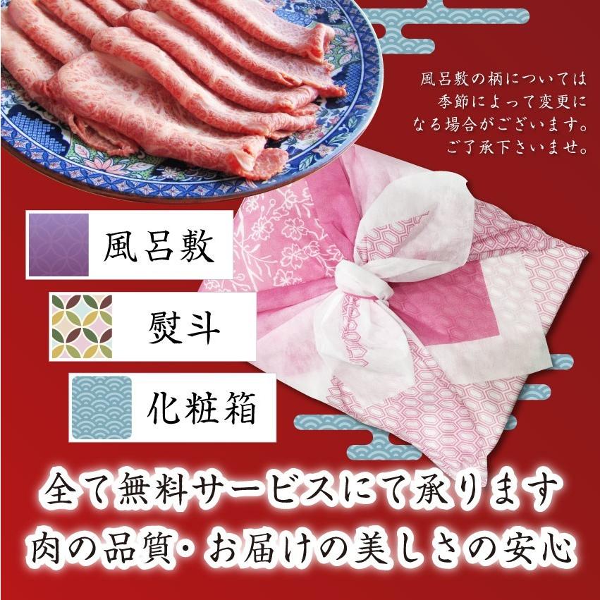 お歳暮 ギフト 食品 プレゼント 女性 男性 お祝い 牛肉 肉 黒毛和牛 ミスジ スライス しゃぶしゃぶ すき焼き 300g グルメ