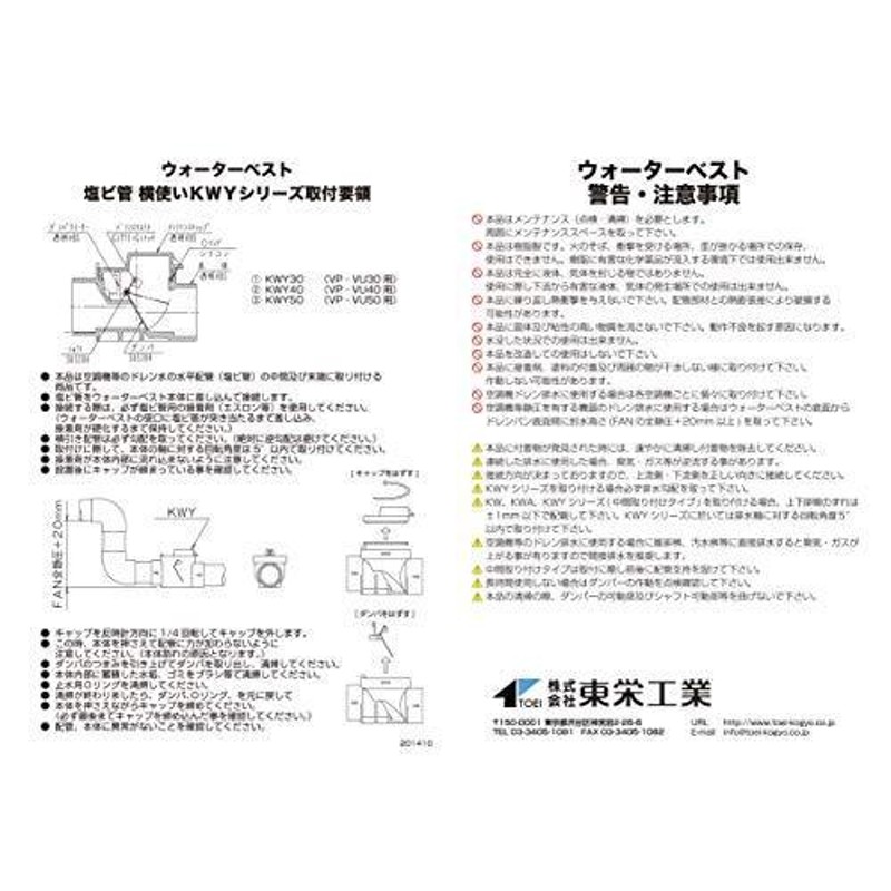 東栄工業 ウォーターベスト【1個入り】 KWY-50 | LINEショッピング