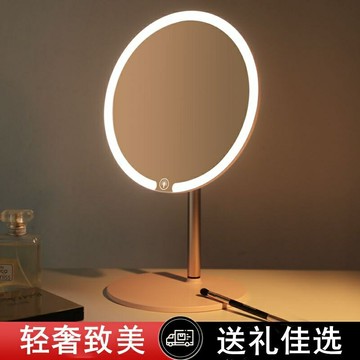 輕奢化妝鏡子led帶燈臺式大宿舍桌面便攜大號梳妝鏡ins風