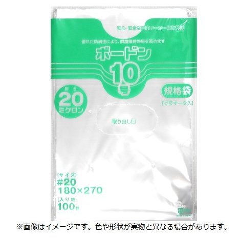 ボードン袋　２０　穴あり　１０号　１００枚　オザックス　　ガーデニング　園芸用品　家庭菜園●