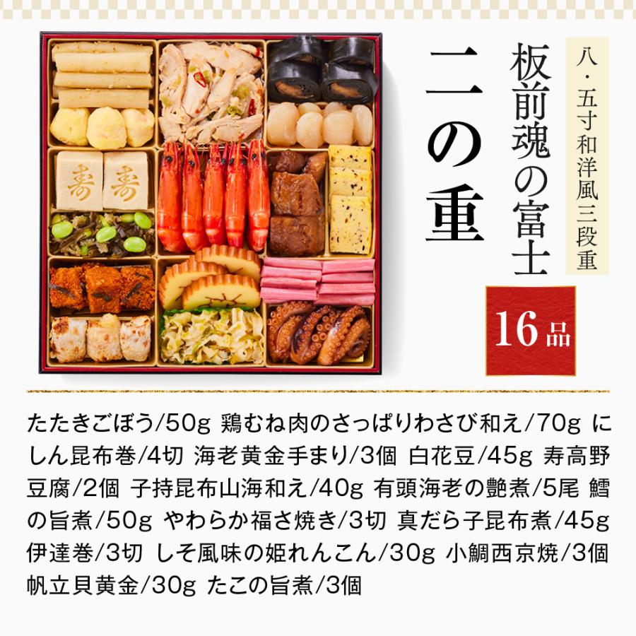 おせち 2024  予約  お節 料理「板前魂の富士」鮑 ローストビーフ付き オマール海老  和洋風 三段重 49品 5人前 御節 送料無料 グルメ 2023 おせち料理