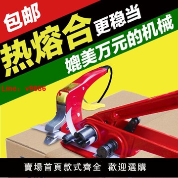 【台灣公司 超低價】免扣熱熔打包機手動手持電熔打包機 免扣打包鉗手工捆扎機熱鉗子