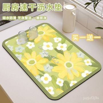 【桃園出貨🔥】硅藻泥吸水墊桌墊廚房臺麵瀝水墊吸水速幹防燙隔熱墊子廚房吸水墊