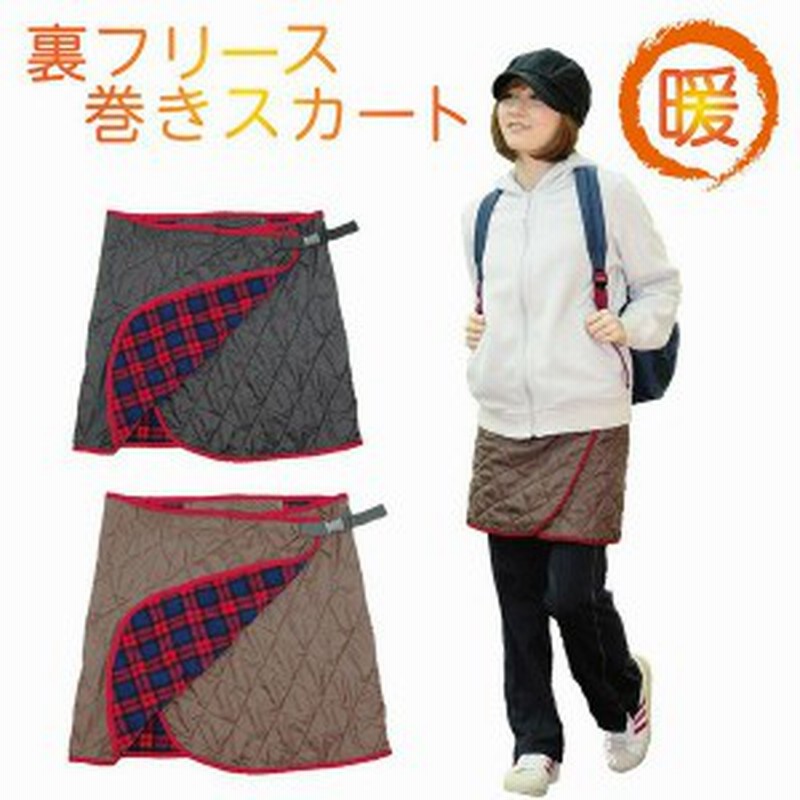 パンツ ボトムス レディースファッション キルティング フリース 暖かい 家事 ガーデニング 水仕事 防寒巻きスカート さっと手軽に防寒 通販 Lineポイント最大1 0 Get Lineショッピング