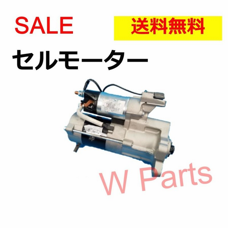 品番：28100-64170 車種名：ライトエース リビルトスターター セル