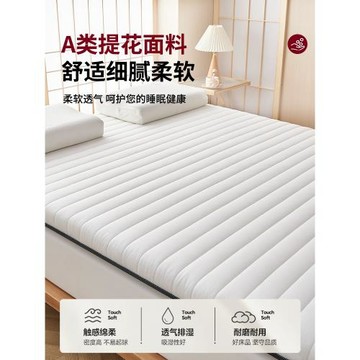 無印良品棉花床褥家用床墊遮蓋物臥室加厚鋪底學生宿舍單人褥子
