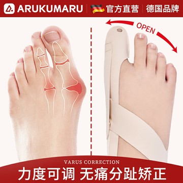 熱銷德國拇指外翻訓練器腳趾矯正器分趾器大腳骨突出大母腳趾糾正神器