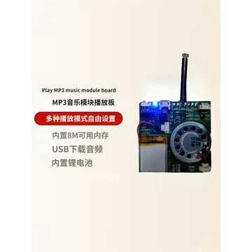 自制兒童手工DIY創意生日祝福賀卡機芯片禮物盒US錄音MP3音樂模塊