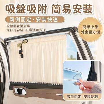 桃園出貨✨吸盤式汽車側窗遮陽簾 車內防曬隔熱遮光簾 後排車窗隱私遮擋布簾 夏季通用擋陽車載窗簾
