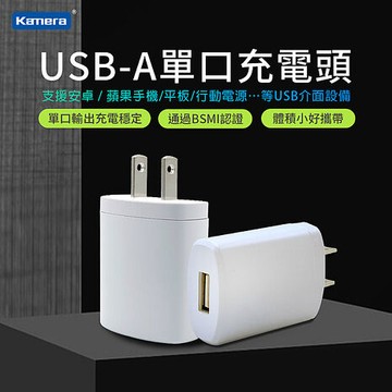 2入組 DVE 帝聞 5V/2A USB充電器