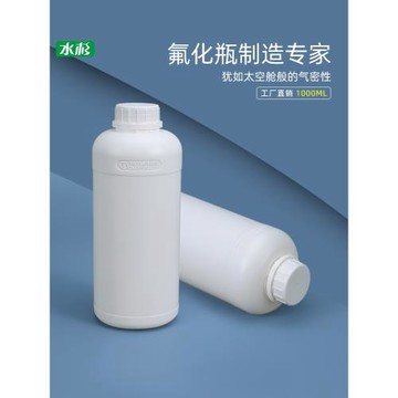 商用氟化瓶塑料瓶有機溶劑瓶圓形瓶化工瓶實驗室溶劑瓶1000ml1升L