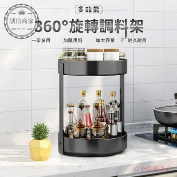 【[速力達】+實測影片】360度旋轉置物架 超順不卡卡 旋轉收納盤 旋轉托盤 罐瓶收納 調料收納架 調味料收納架
