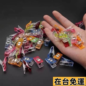 🌱在台出貨🌱 縫紉包邊小夾子透明彩色刺繡定位服裝夾子迷你辦公多功能手工夾