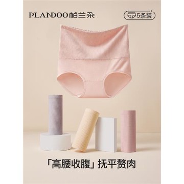 高腰內褲女士純棉抗菌全棉襠收腹收小肚子2025新款無痕女生短褲頭