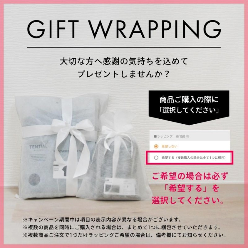 TENTIAL テンシャル リカバリーウェア BAKUNE バクネ レディース