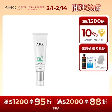 【AHC】積雪草純物理全護防曬乳 50ml