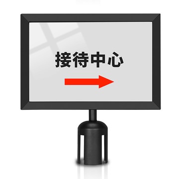 展示架/標示架 紅龍柱A4告示牌 A4插牌 伸縮圍欄 營業中立牌 伸縮柵欄 價格牌 引路牌 價目表 紅龍柱配件 130-HA4NB
