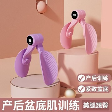 台灣免運🚚夾腿器 美腿夾 瘦腿器 盆底肌訓練器 提臀 美腿器 夾腿神器 美臀夾 美臀神器 美臀器 骨盆 PC肌訓練器