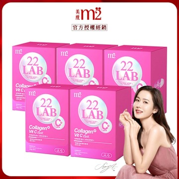 【m2美度】 22LAB超能膠原C(30入/盒)x5