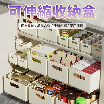 懶角落櫥櫃收納盒 伸縮收納盒 抽屜式收納盒 桌面收納盒 雜物盒 廚房整理盒 收納筐