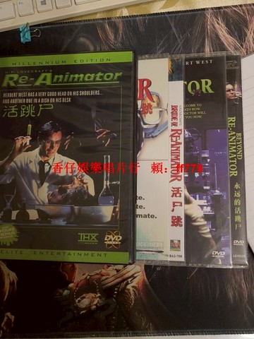 《活跳尸三部曲》經典Cult恐怖電影 DVD《活跳尸》《活跳尸2》《永遠的活跳尸》 限量二手收藏 恐怖片迷必收