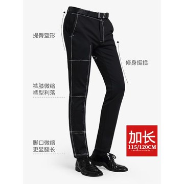 男士秋冬厚款高彈力加長版120CM高個子休閑褲男特長修身小腳西褲