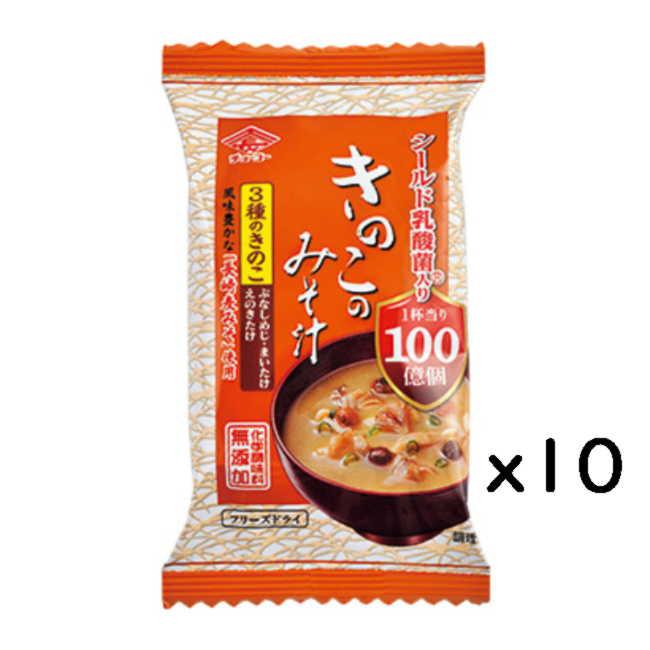 チョーコー醤油 フリーズドライ きのこのみそ汁 シールド乳酸菌入り  10袋