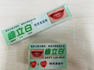 齒立白 特效美齒粉 牙粉 70g 牙膏 特效美齒膏 120g 潔白牙齒 黑黃板牙 菸垢 檳榔垢