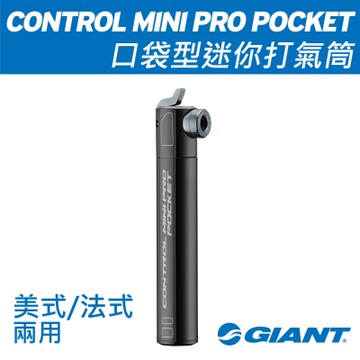 Giant control mini pocket pump hot sale