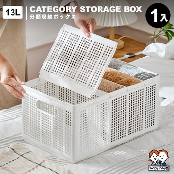 ANDYMAY2 13L 森田折疊式分隔收納盒-大款 (1入) OH-Q708