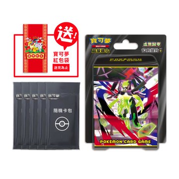 Pokemon寶可夢集換式卡牌遊戲 PTCG 虛無歸零 10包組合Plus（隨機彈5包+送紅包袋）