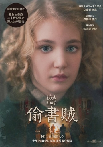 偷書賊（電影書衣版）[二手書_全新]