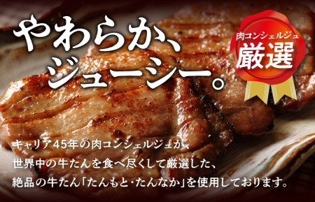 牛たん 暴れ盛り 1.4kg（575g×2 250g）牛肉 焼肉用 牛タン 牛たん 味付け牛タン 味付け牛たん 牛タン塩 牛たん塩 厳選牛たん 厳選牛タン