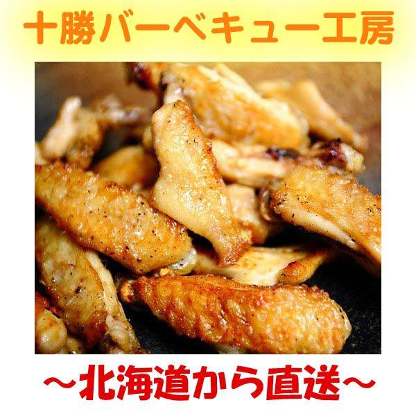 味無しに変更です　手羽中ハーフカット　20本