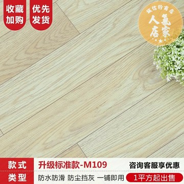 地板貼紙 浴室地板貼 浴室防滑貼 加厚耐磨家用防水地板革水泥地直接鋪自黏貼防滑PVC專用地板貼紙2