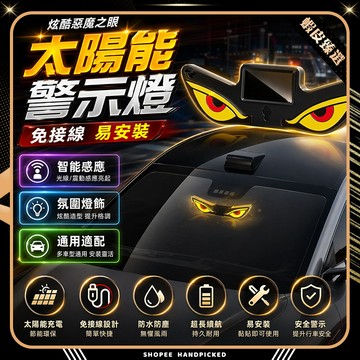 🏆 蝦皮隔日到🏆 現貨免運 機車燈條 底盤燈 惡魔之眼RGB智慧機車貼 USB氣氛燈 機車LED燈 機車迎賓燈 炫酷