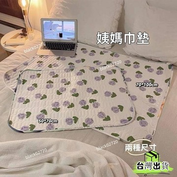 台灣免運24H🔥鬱金香姨媽防水生理期防漏水洗學生宿舍例假月經期床墊防滑防側HBDSIUKJ0