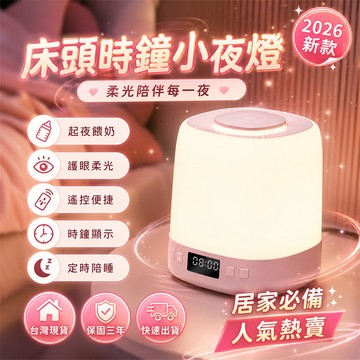 在臺出貨🎉遙控夜燈 可調光夜燈 LED小夜燈 臥室小夜燈 氛圍燈 閱讀燈 宿舍小夜燈 玄關夜燈 嬰兒房夜燈 拍拍夜燈
