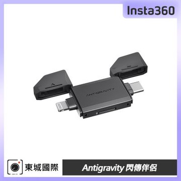 Insta360 Antigravity 閃傳伴侶 東城代理公司貨