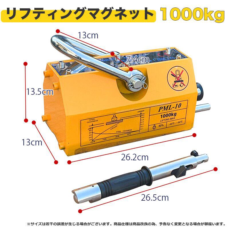 リフティングマグネット1000kg CE認証 リフマグ 永久磁石 マグネットリフター 電源不要