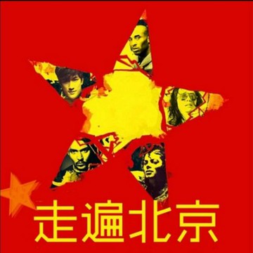 【有聲書】走遍北京