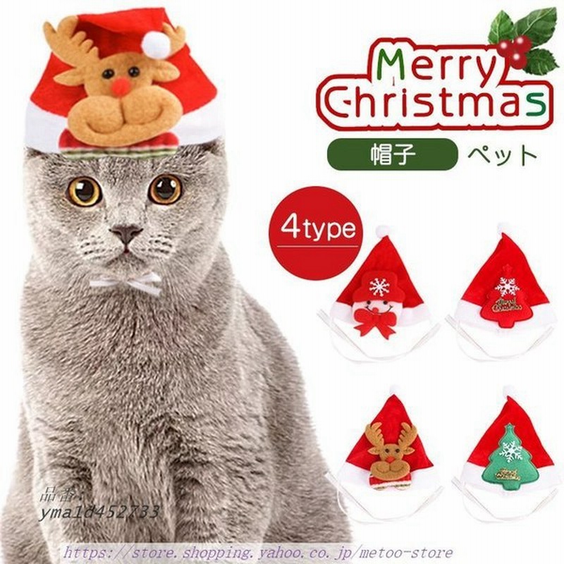 クリスマス 帽子 犬 猫 服 ペット パーティー プレゼント ペット服 変装 変身 イベント トナカイ 衣装 クリスマス お出かけ コスチューム 仮装 通販 Lineポイント最大0 5 Get Lineショッピング